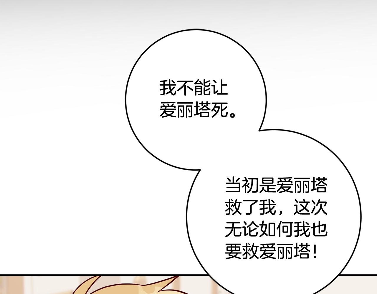 第48话 神秘梦境20