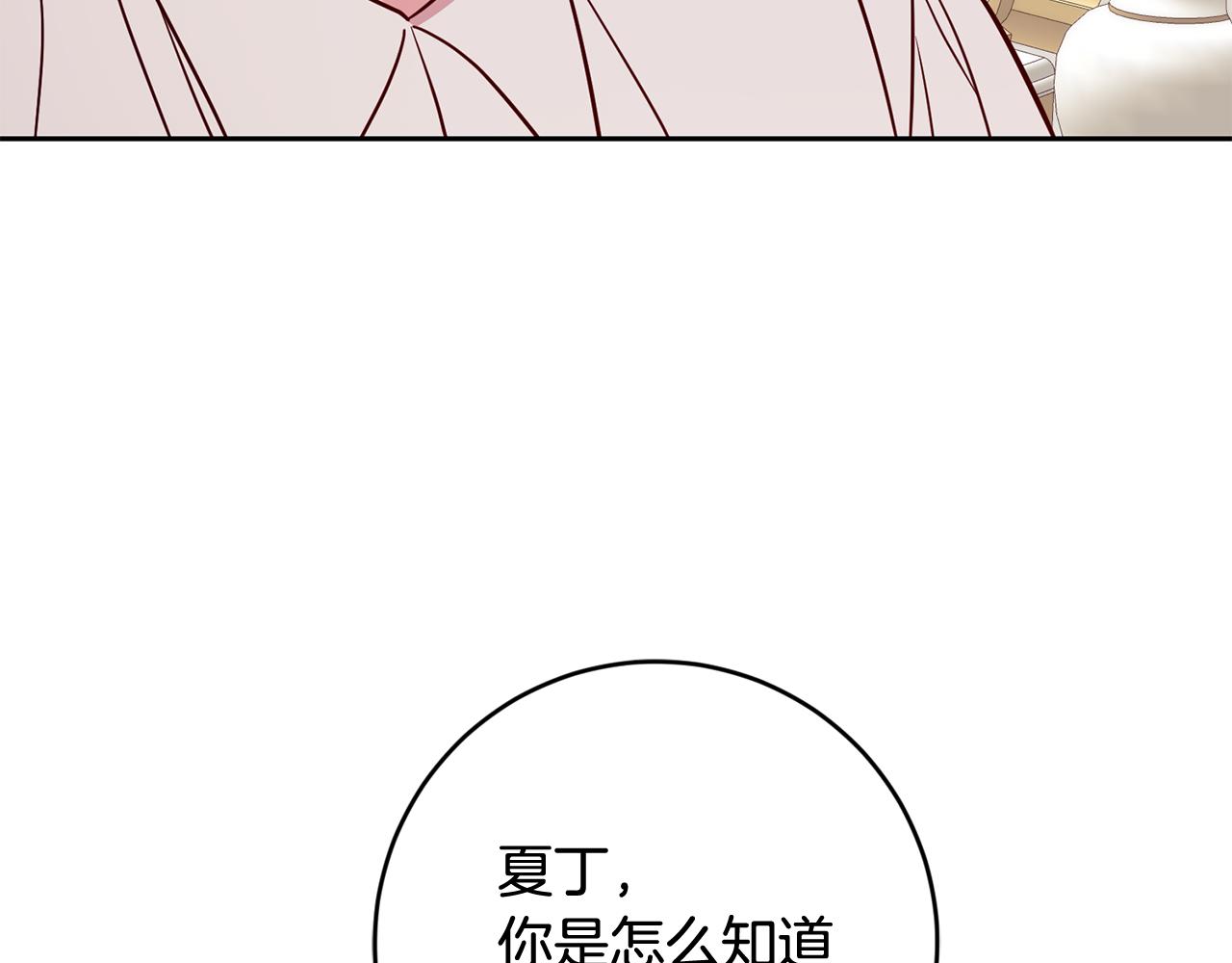 第48话 神秘梦境22