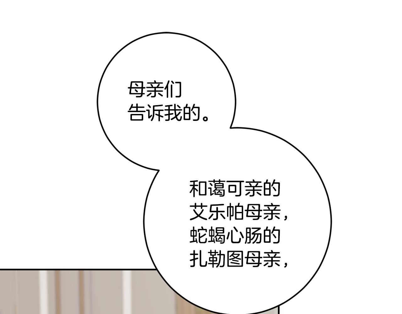 第48话 神秘梦境26