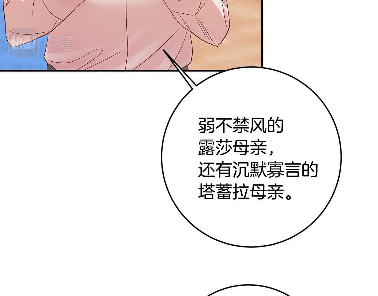 第48话 神秘梦境28