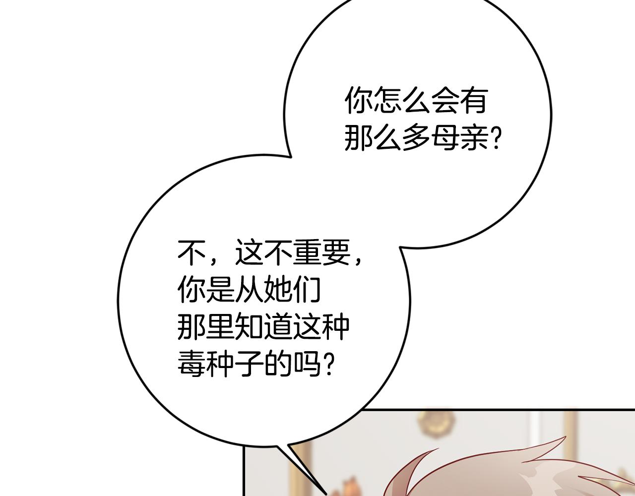 第48话 神秘梦境29
