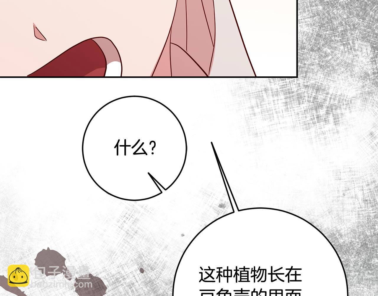 第48话 神秘梦境3