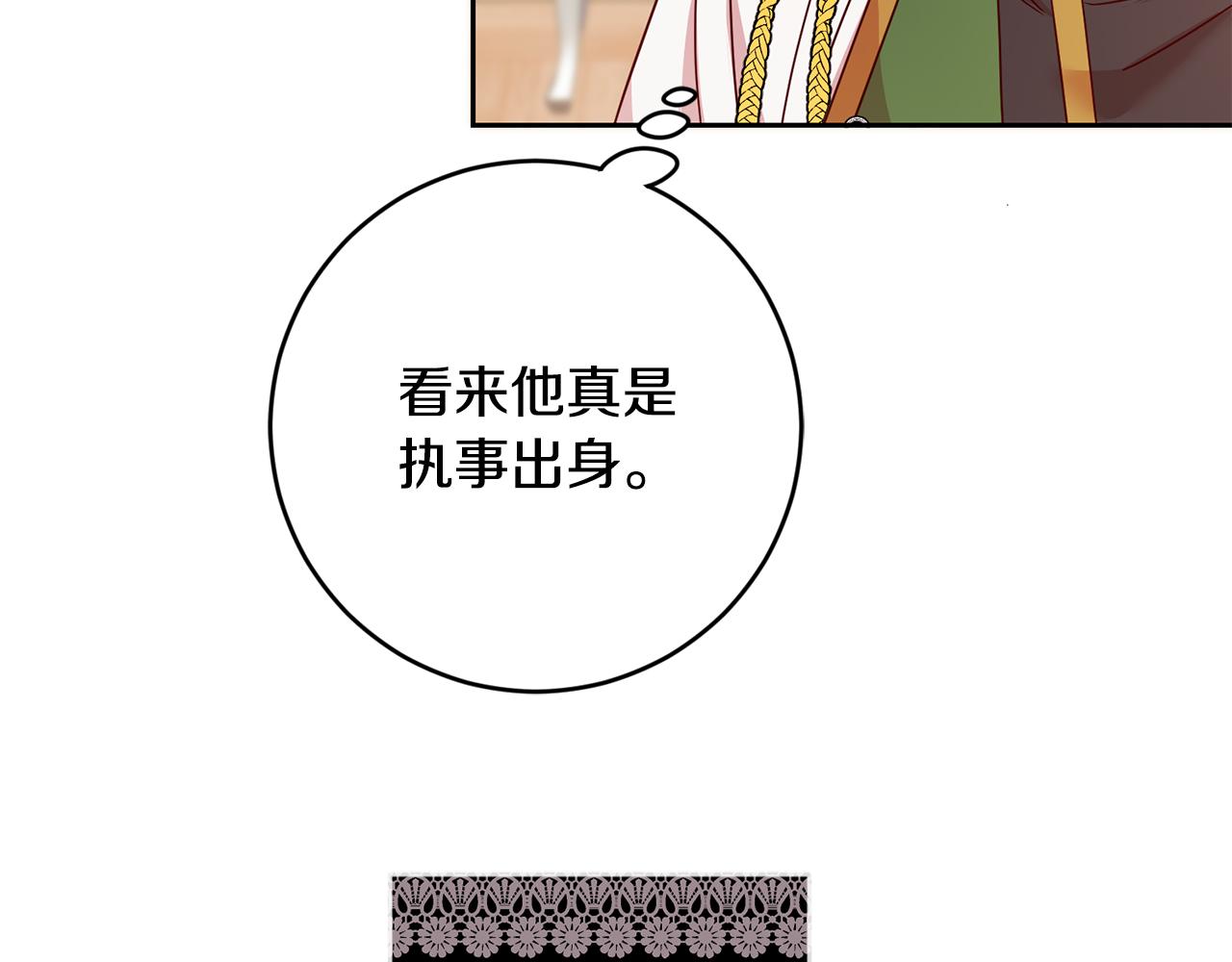 第48话 神秘梦境31