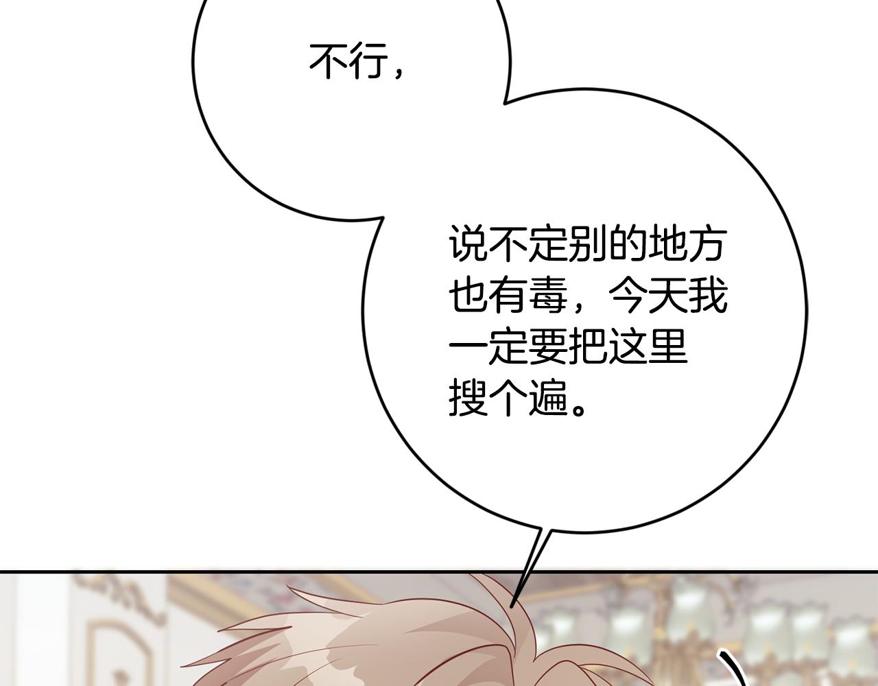 第48话 神秘梦境36