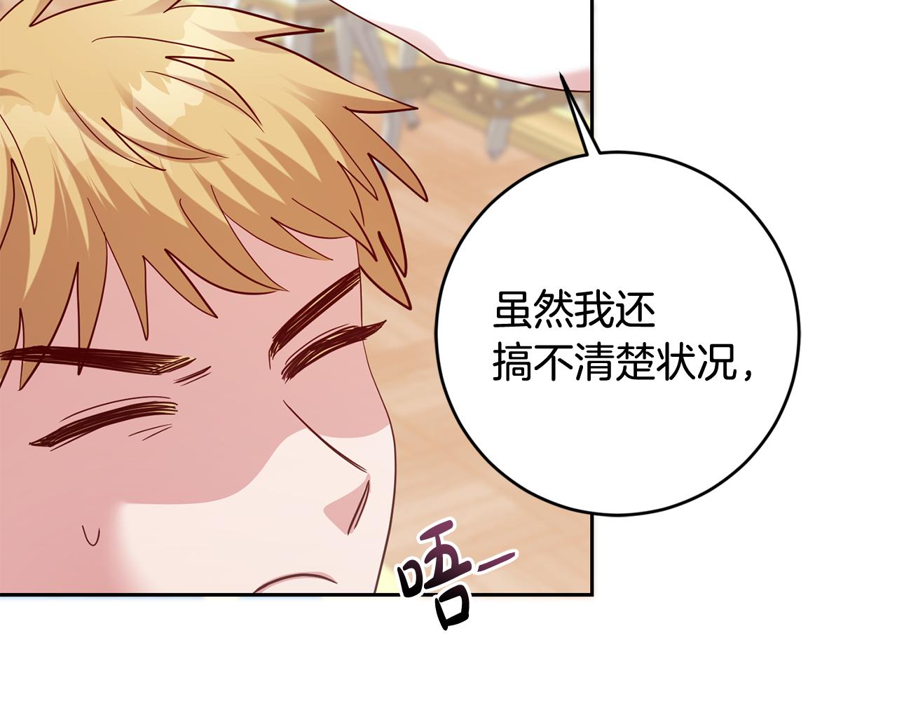 第48话 神秘梦境40