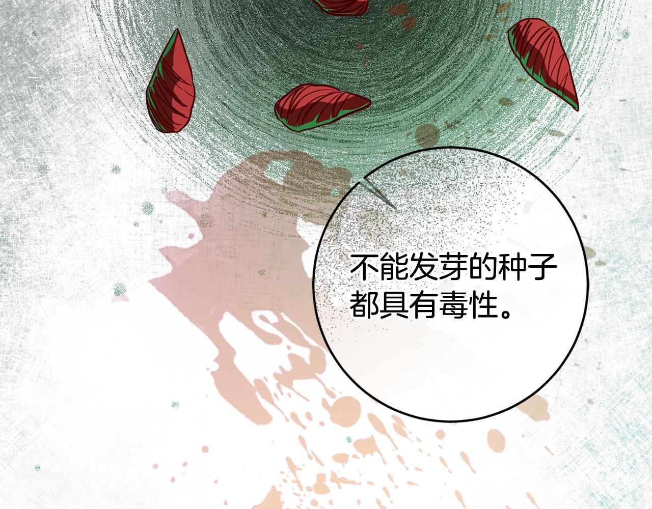 第48话 神秘梦境5