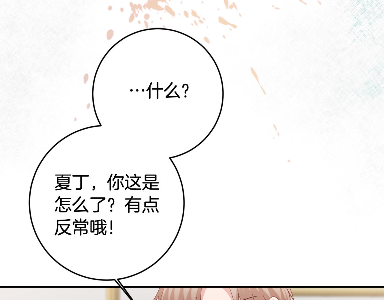 第48话 神秘梦境6