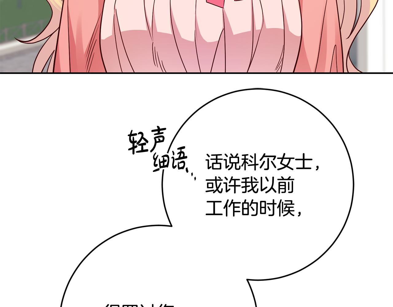 第48话 神秘梦境62