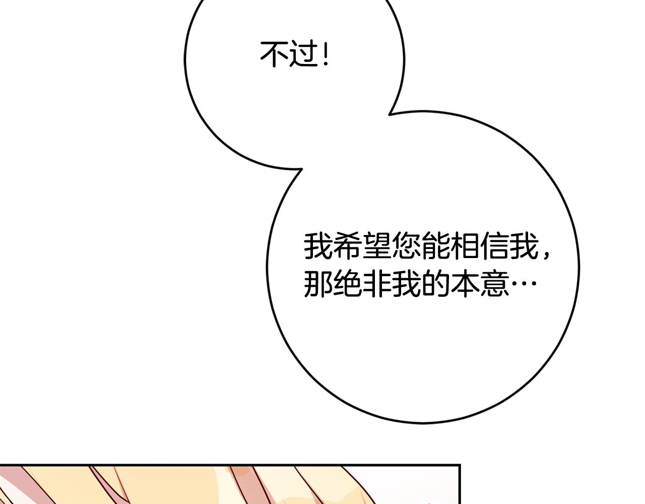 第48话 神秘梦境65