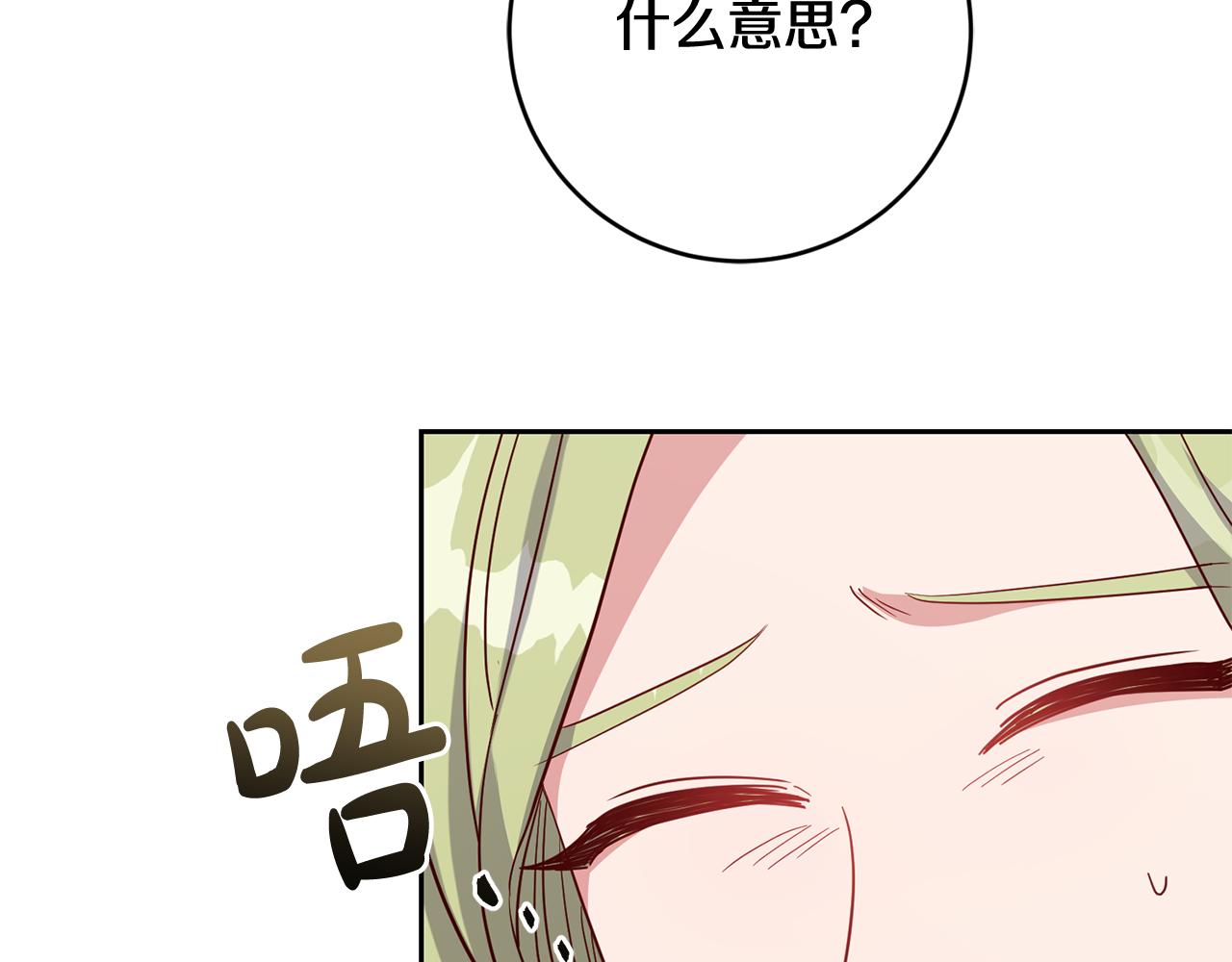 第48话 神秘梦境67