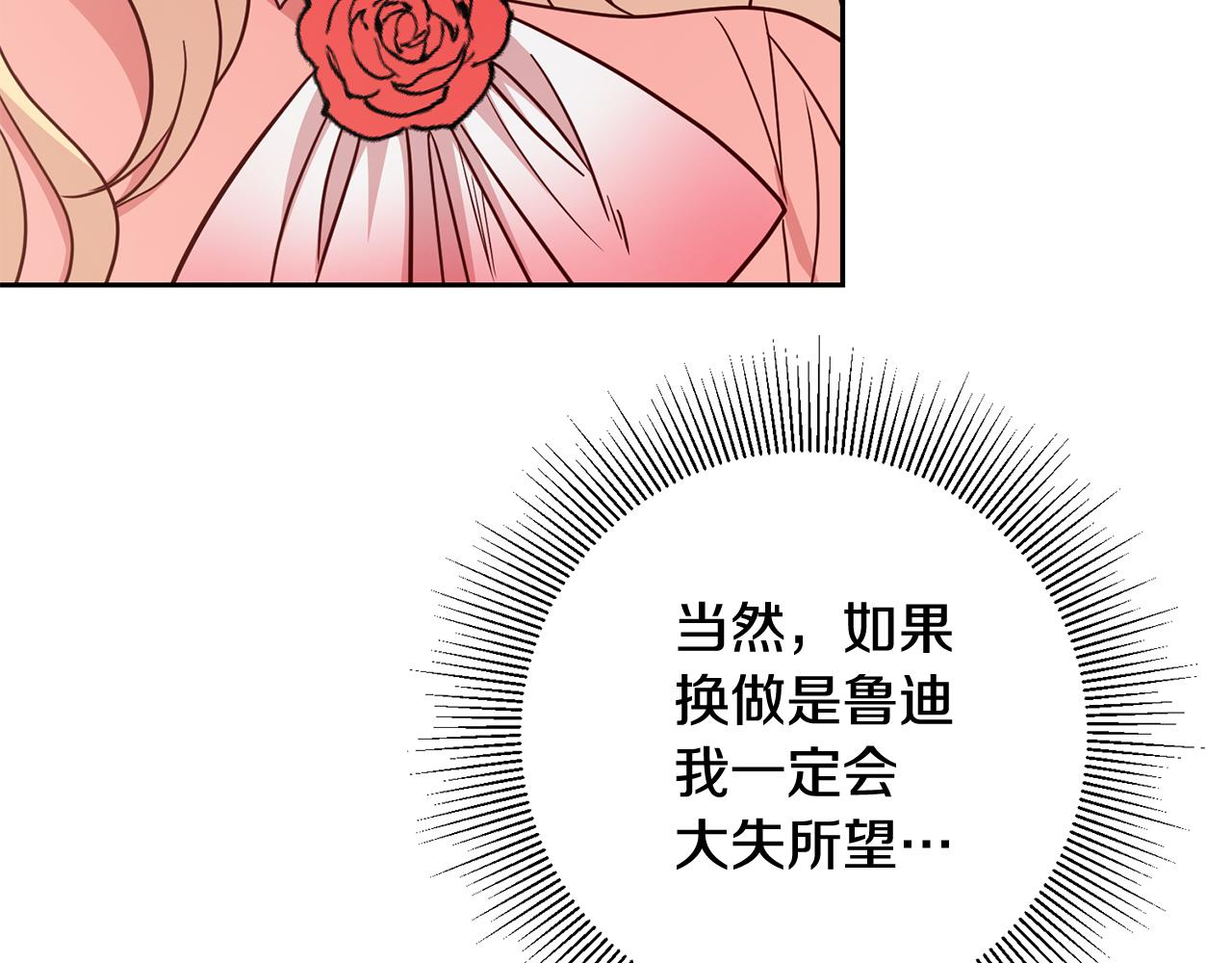 第48话 神秘梦境73