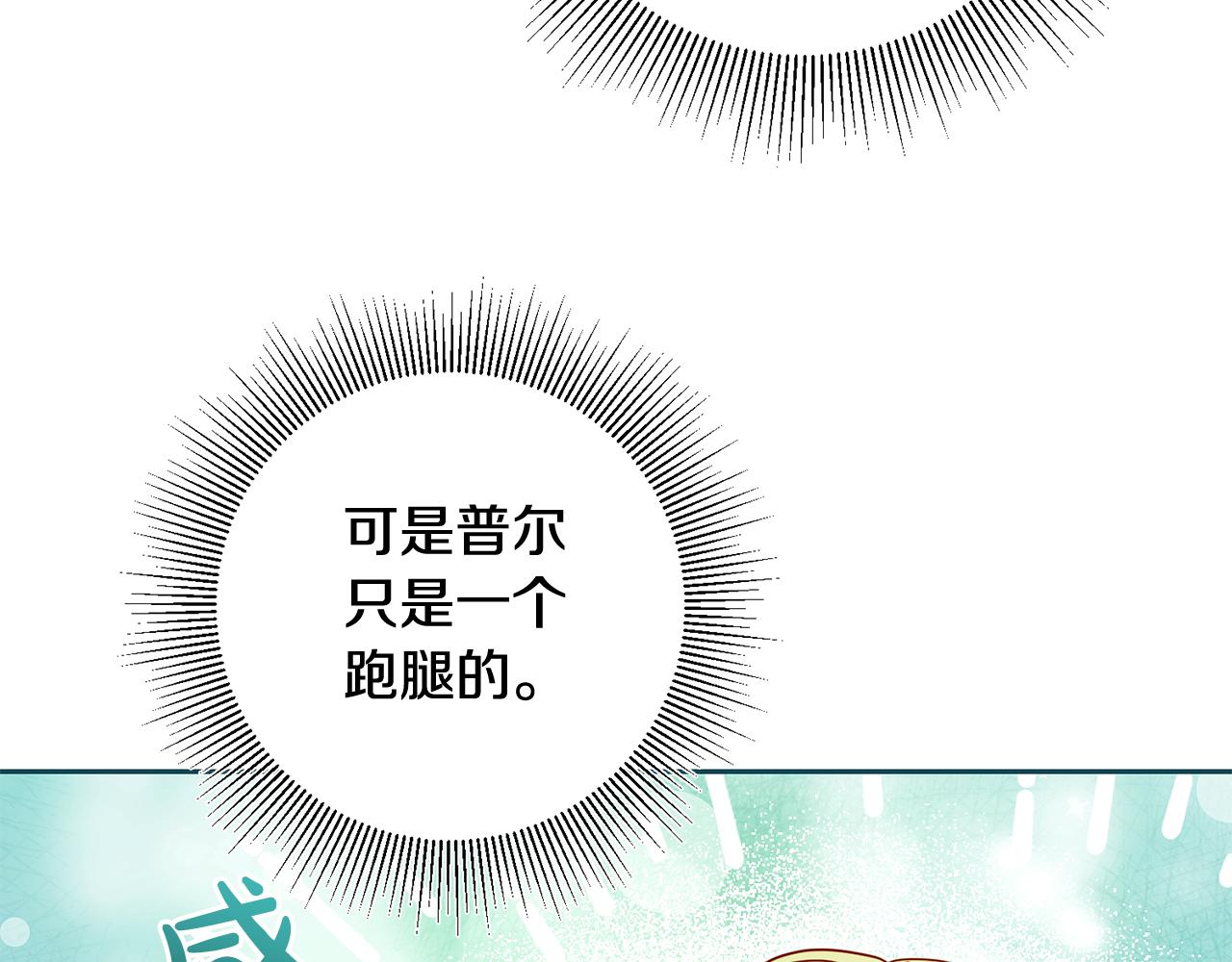 第48话 神秘梦境74