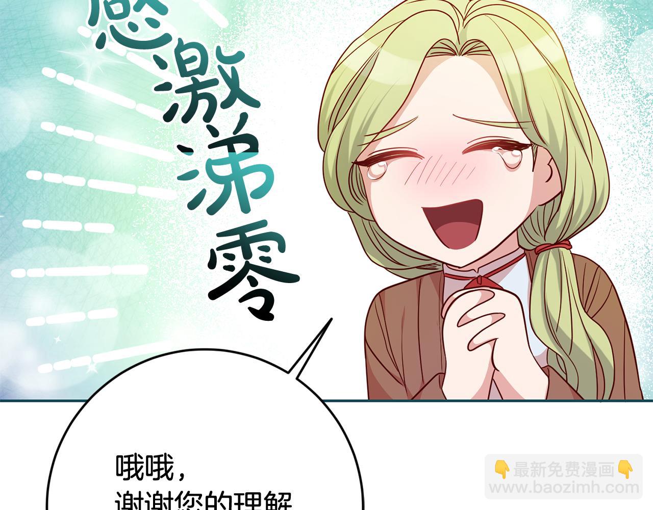 第48话 神秘梦境75