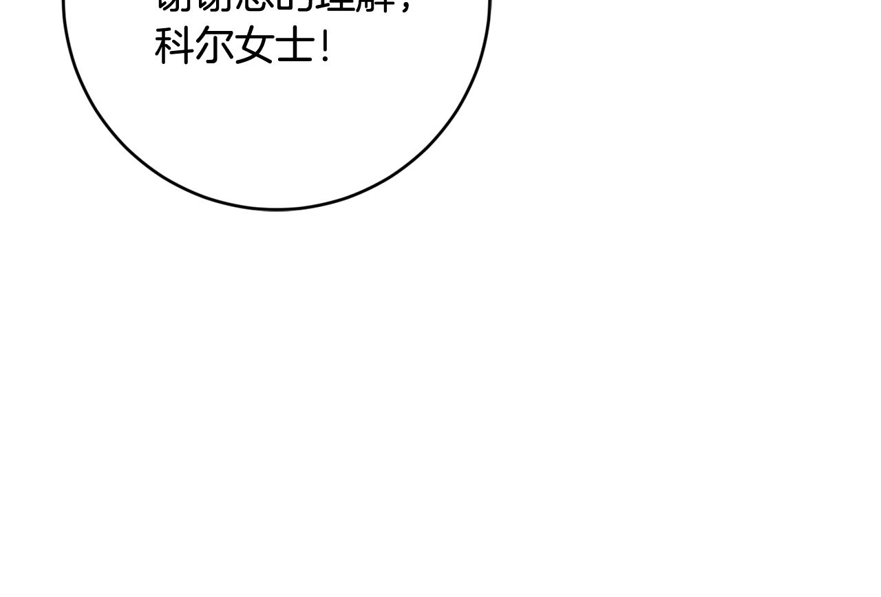 第48话 神秘梦境76