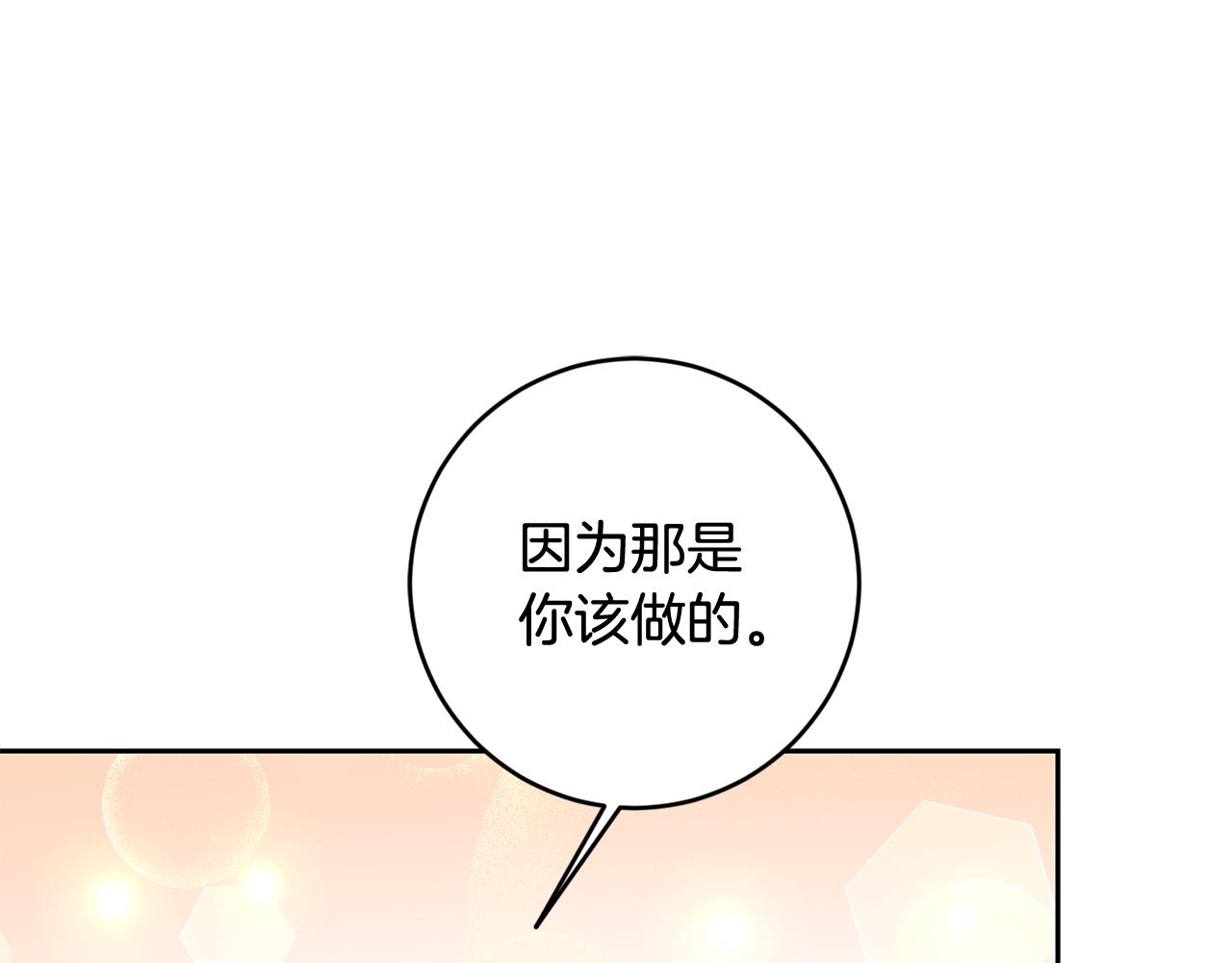 第48话 神秘梦境77