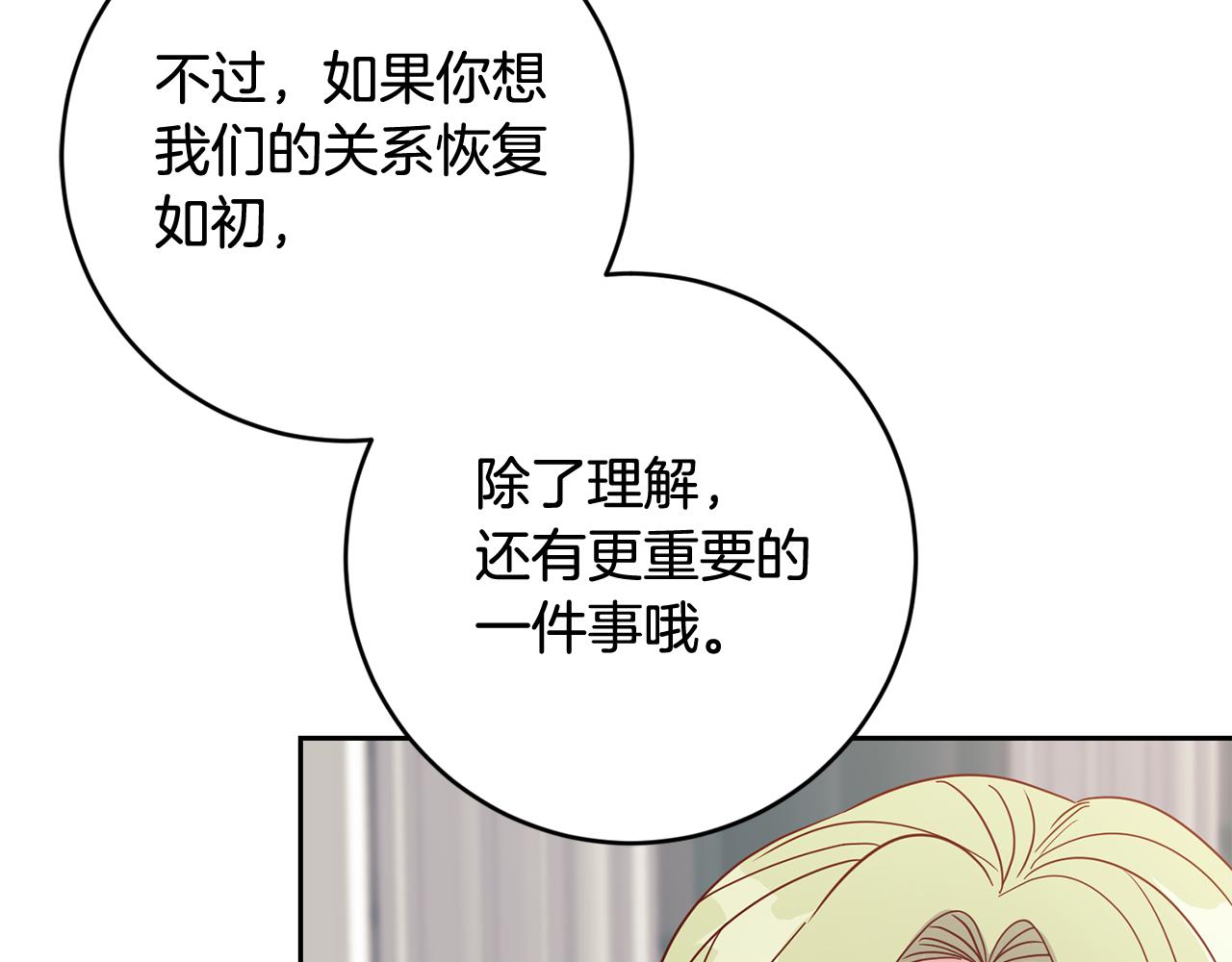 第48话 神秘梦境79