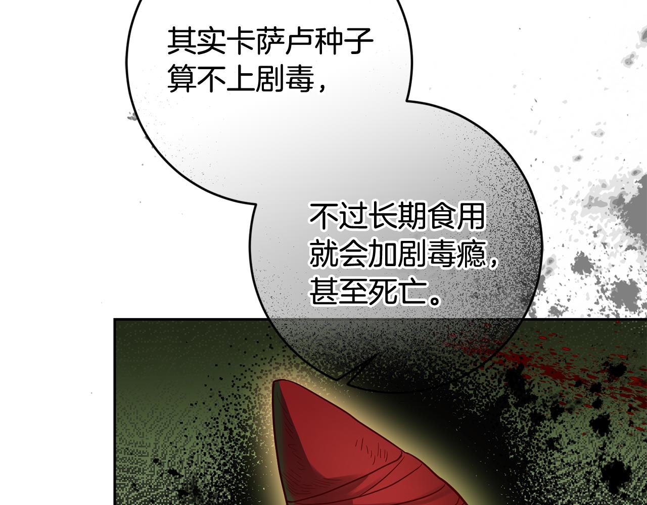 第48话 神秘梦境8