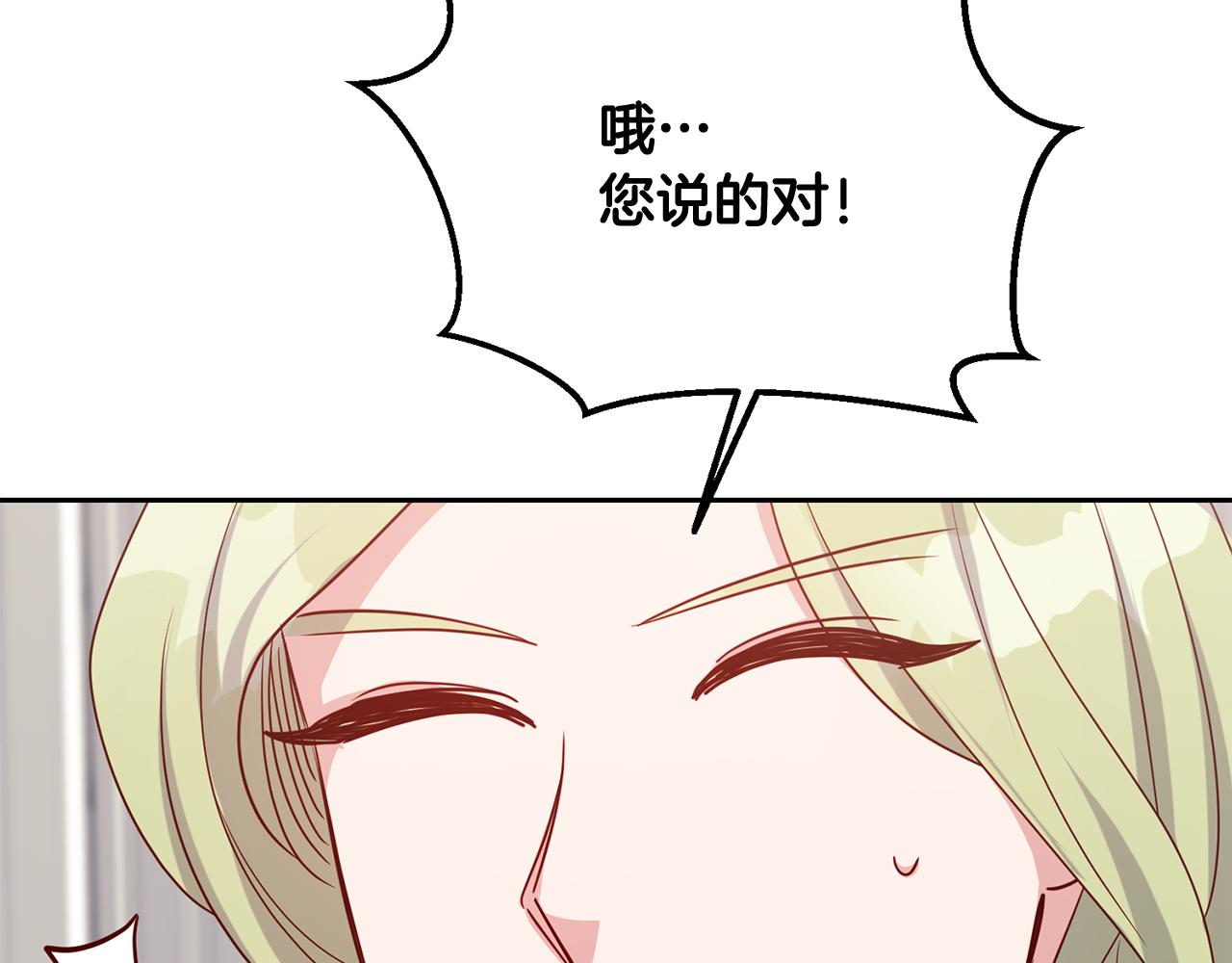 第48话 神秘梦境82
