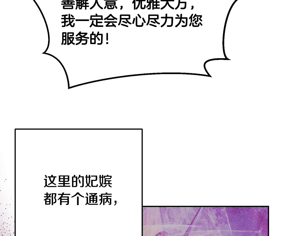第48话 神秘梦境84