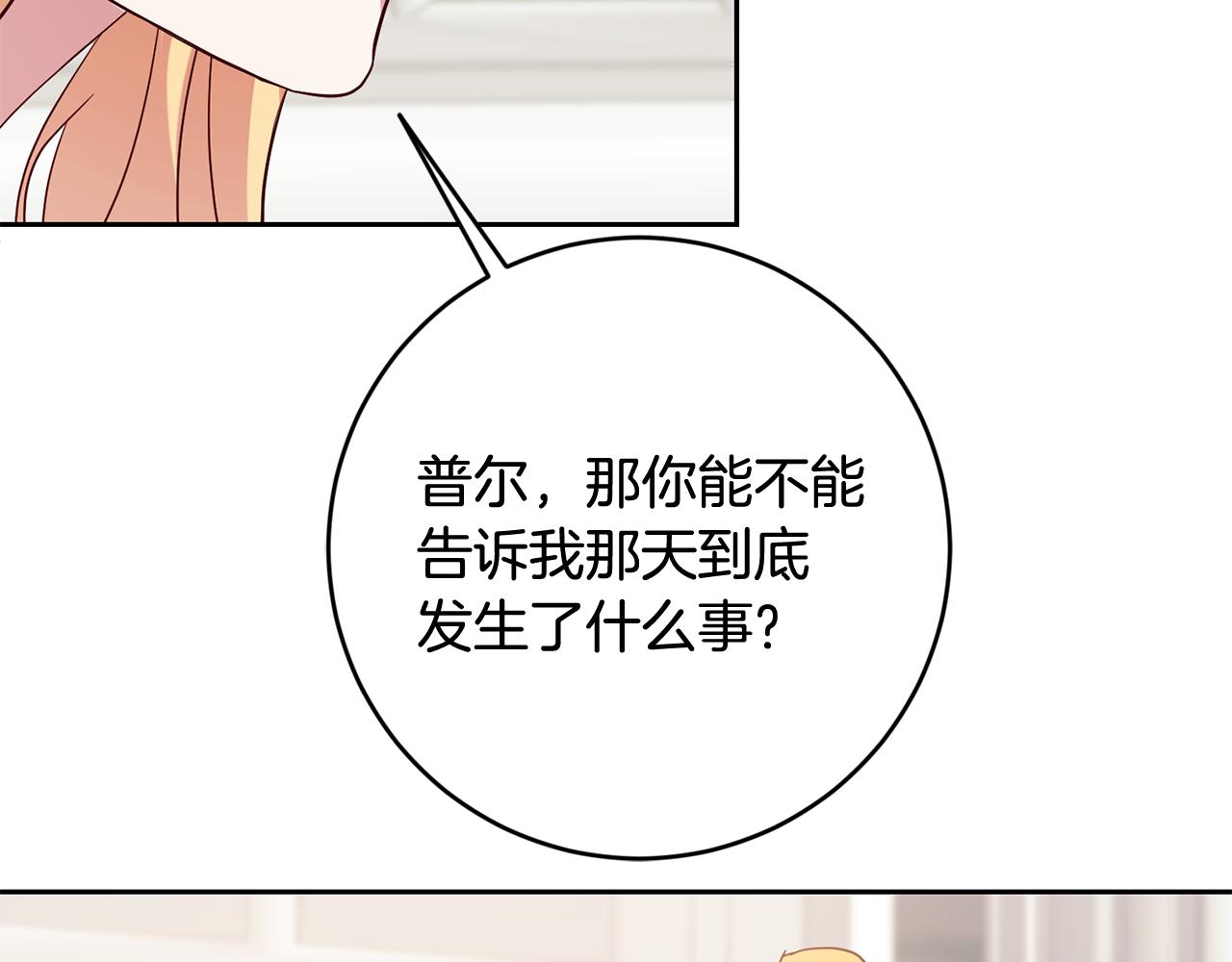 第48话 神秘梦境88