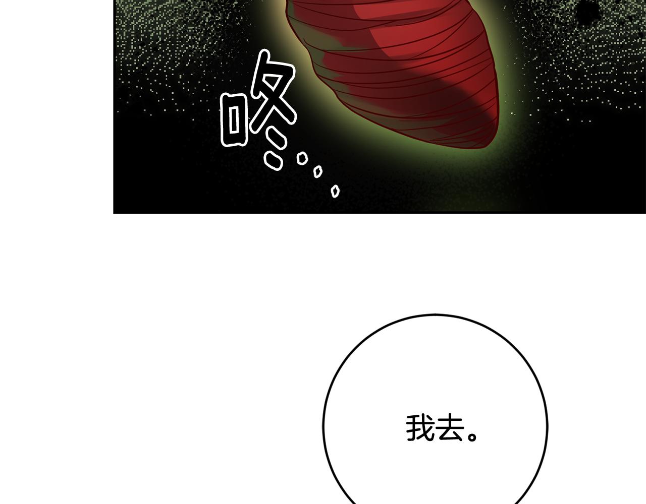 第48话 神秘梦境9