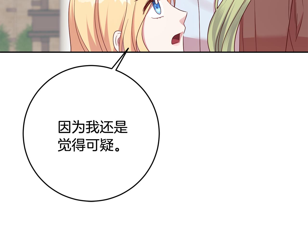 第48话 神秘梦境90