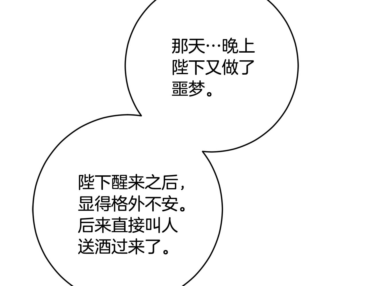 第48话 神秘梦境93
