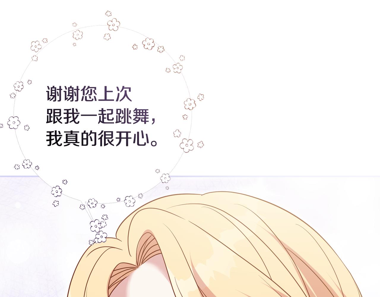第49话 第一次吃巧克力110
