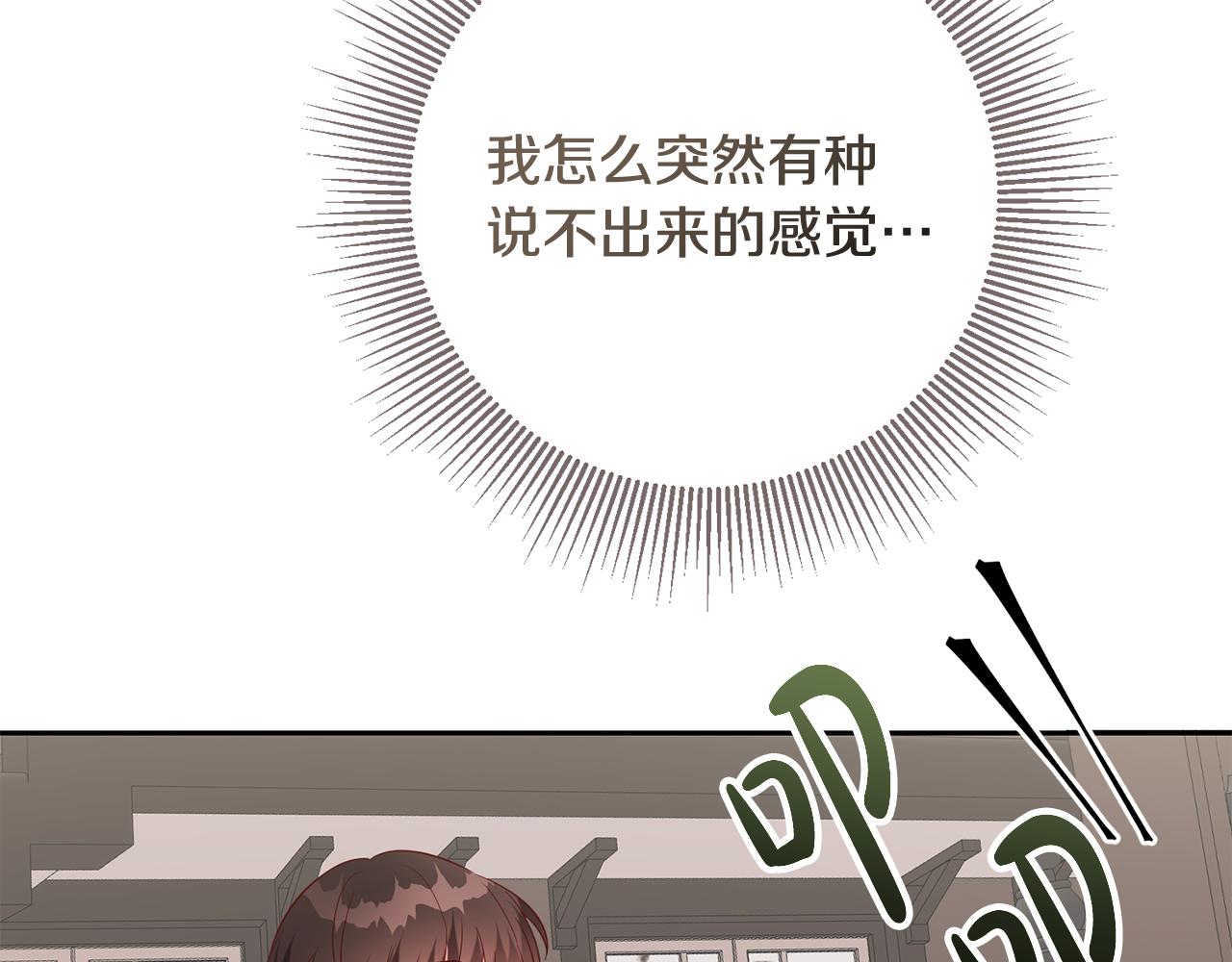 第49话 第一次吃巧克力117
