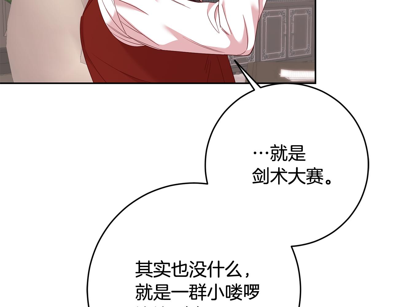 第49话 第一次吃巧克力127