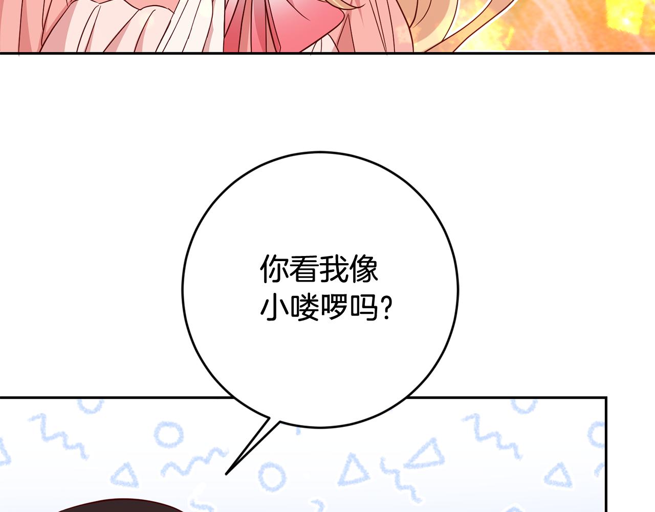 第49话 第一次吃巧克力130