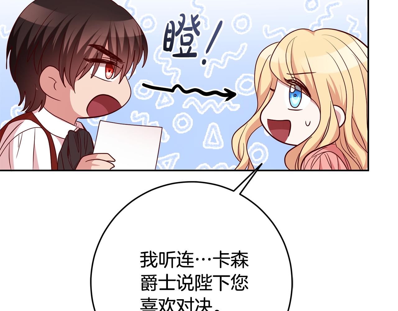第49话 第一次吃巧克力131