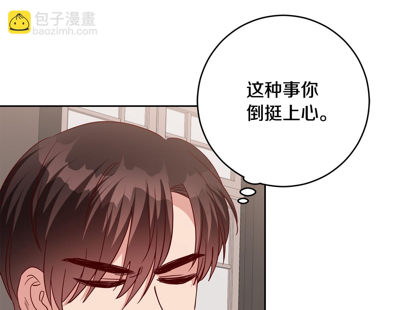 第49话 第一次吃巧克力133