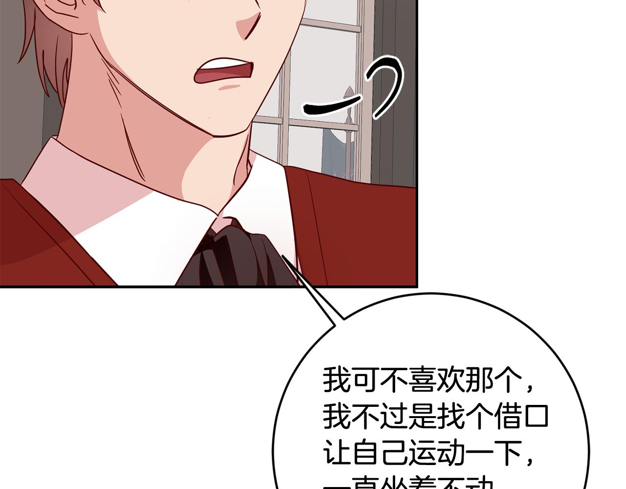 第49话 第一次吃巧克力134