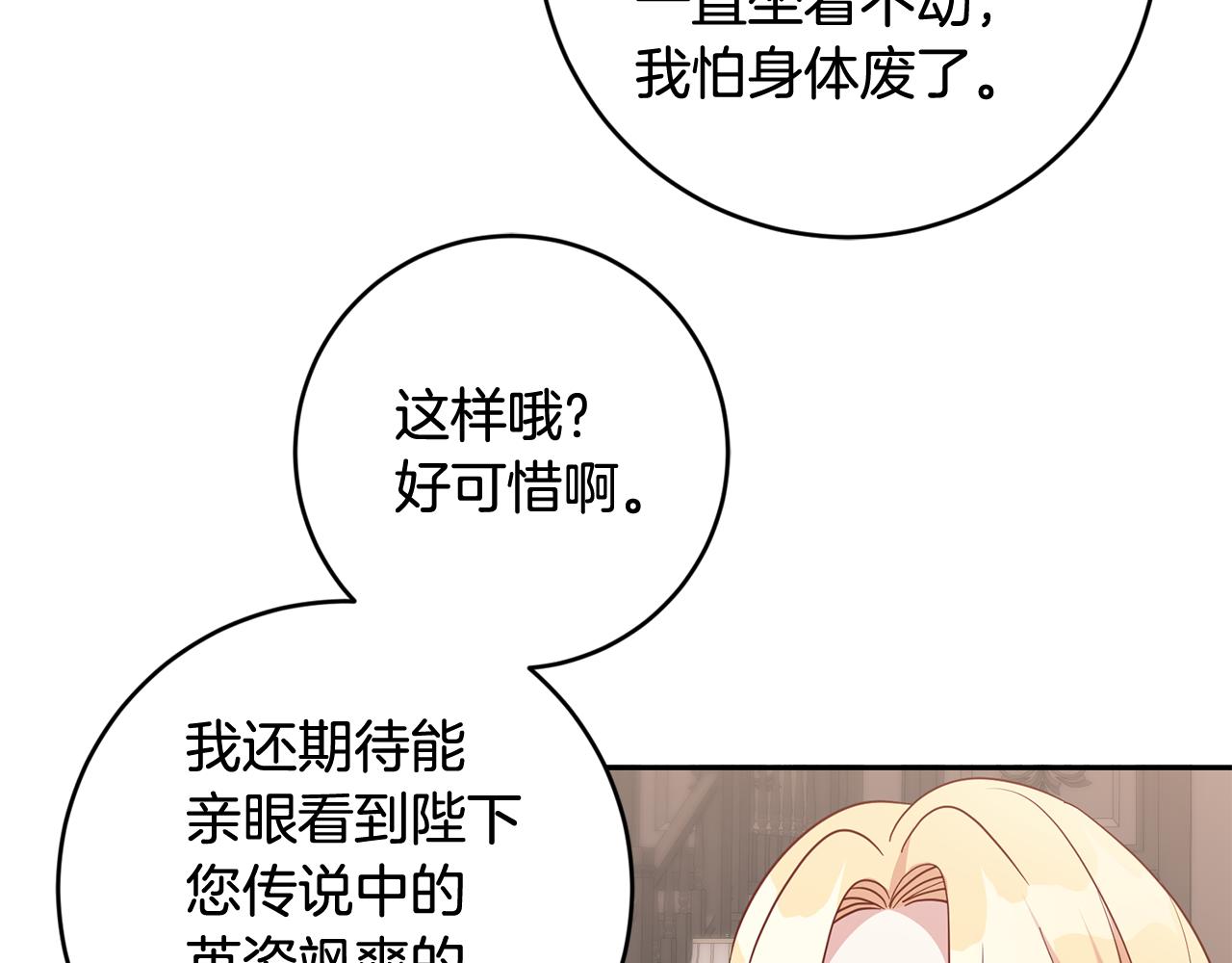 第49话 第一次吃巧克力135