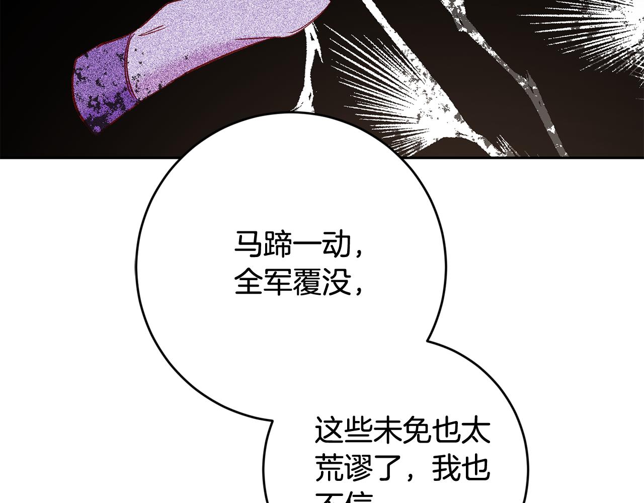 第49话 第一次吃巧克力138