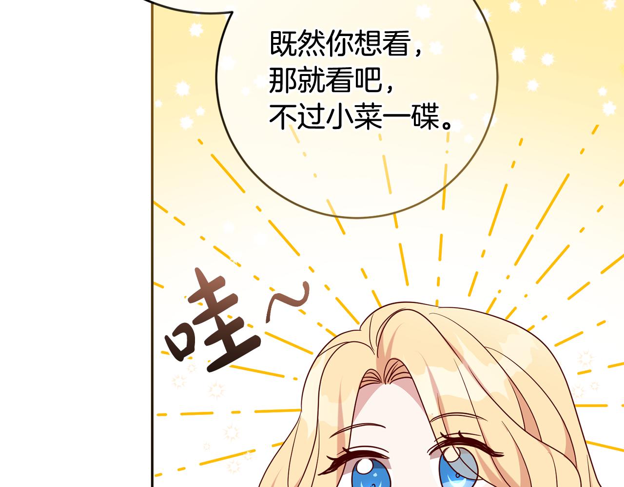 第49话 第一次吃巧克力141