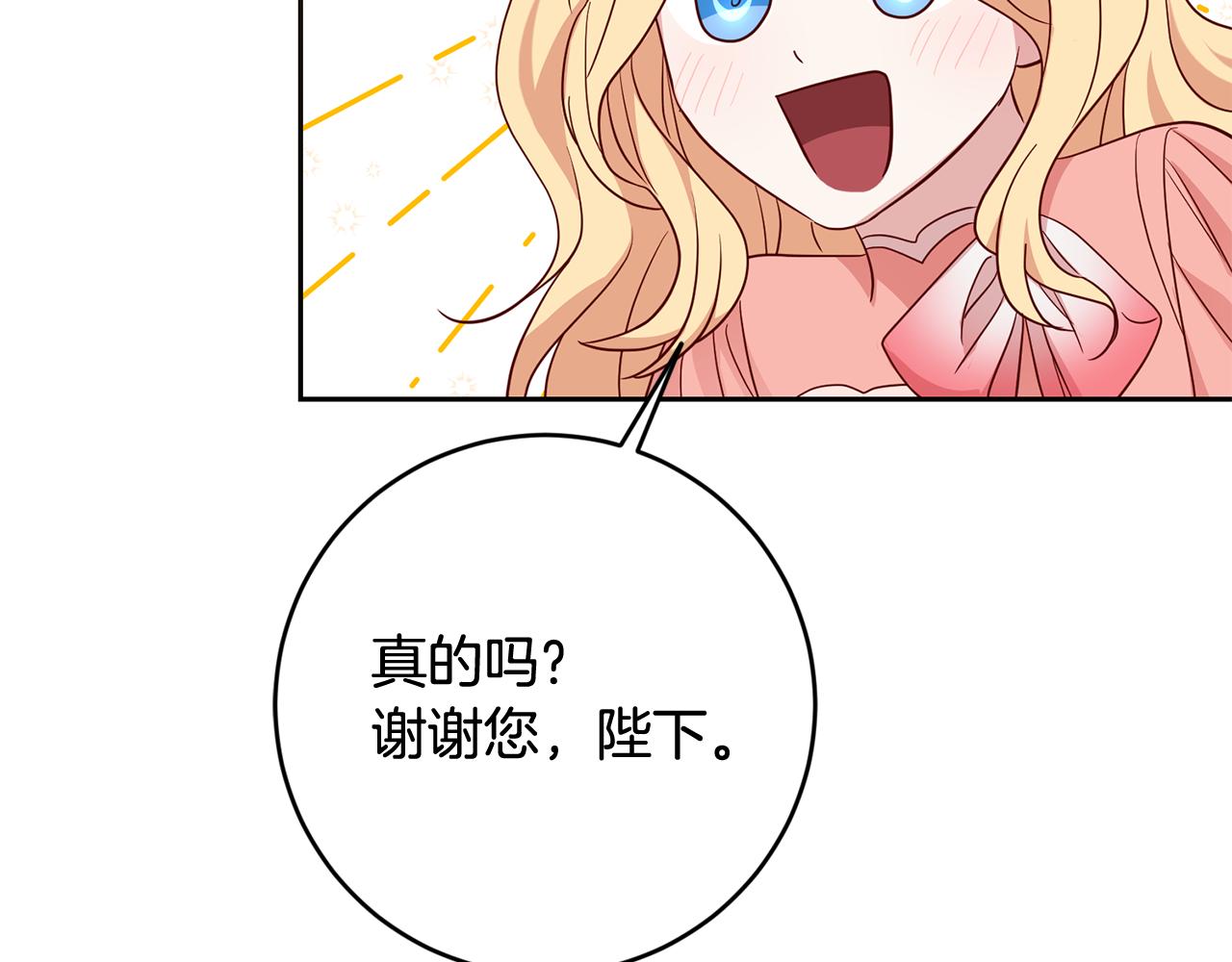第49话 第一次吃巧克力142