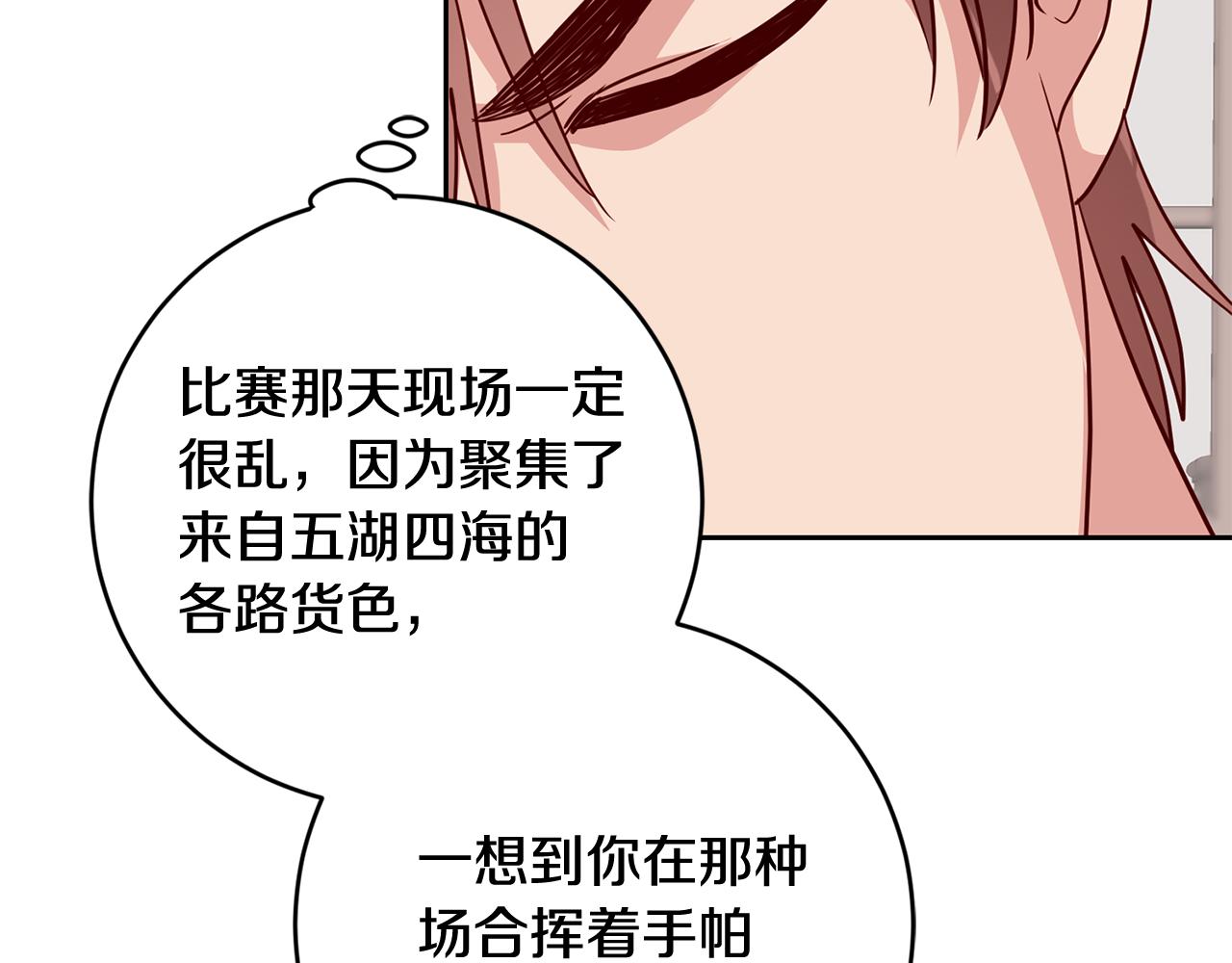 第49话 第一次吃巧克力149