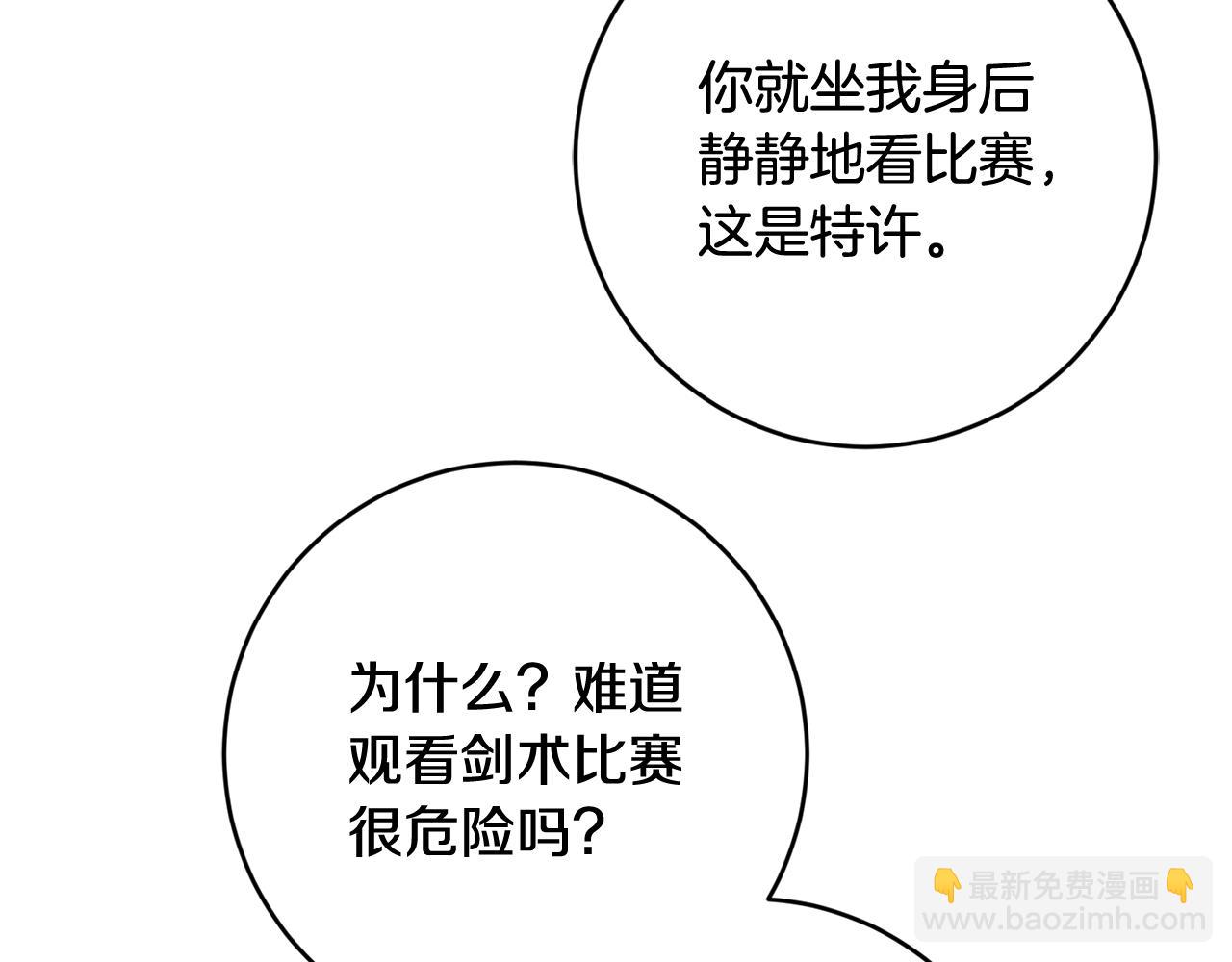 第49话 第一次吃巧克力154