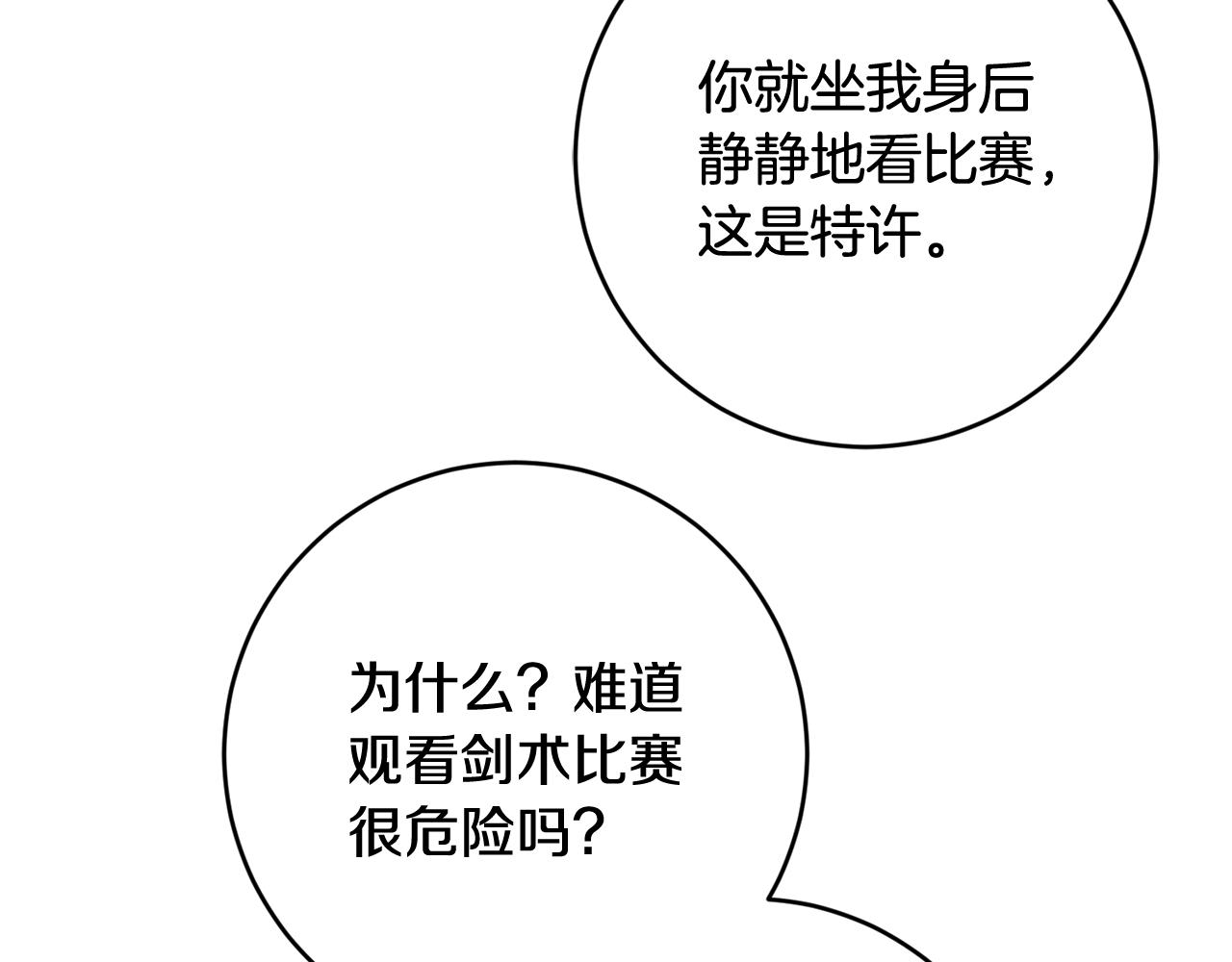 第49话 第一次吃巧克力158