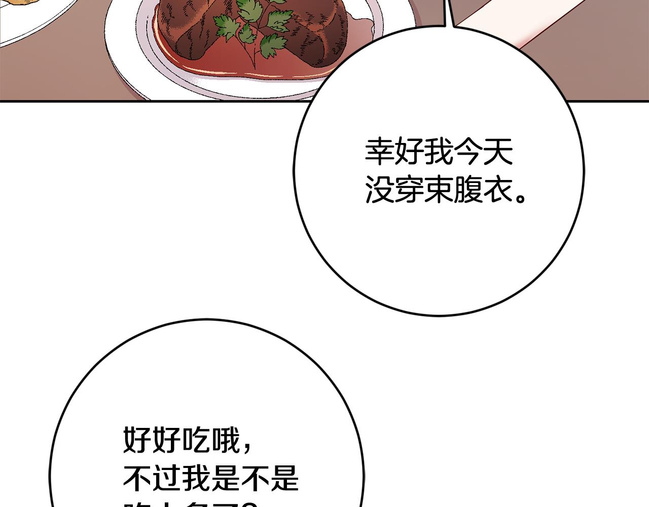 第49话 第一次吃巧克力18