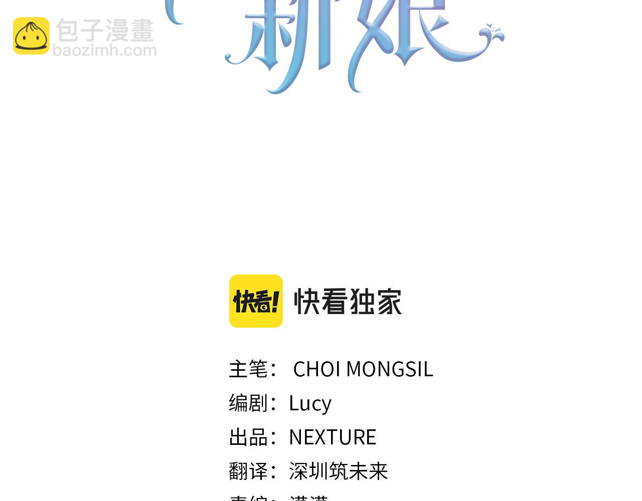 第49话 第一次吃巧克力2