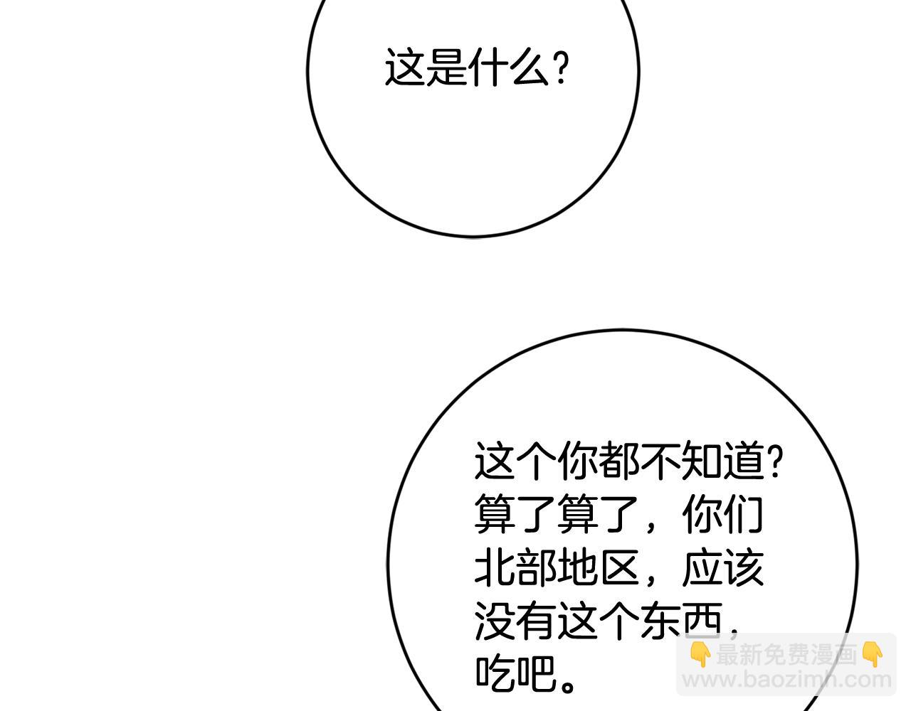 第49话 第一次吃巧克力23