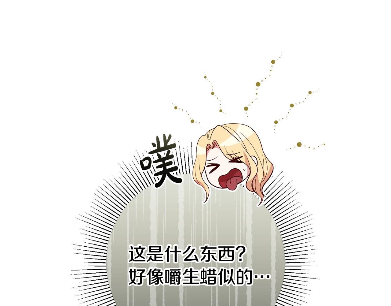 第49话 第一次吃巧克力32