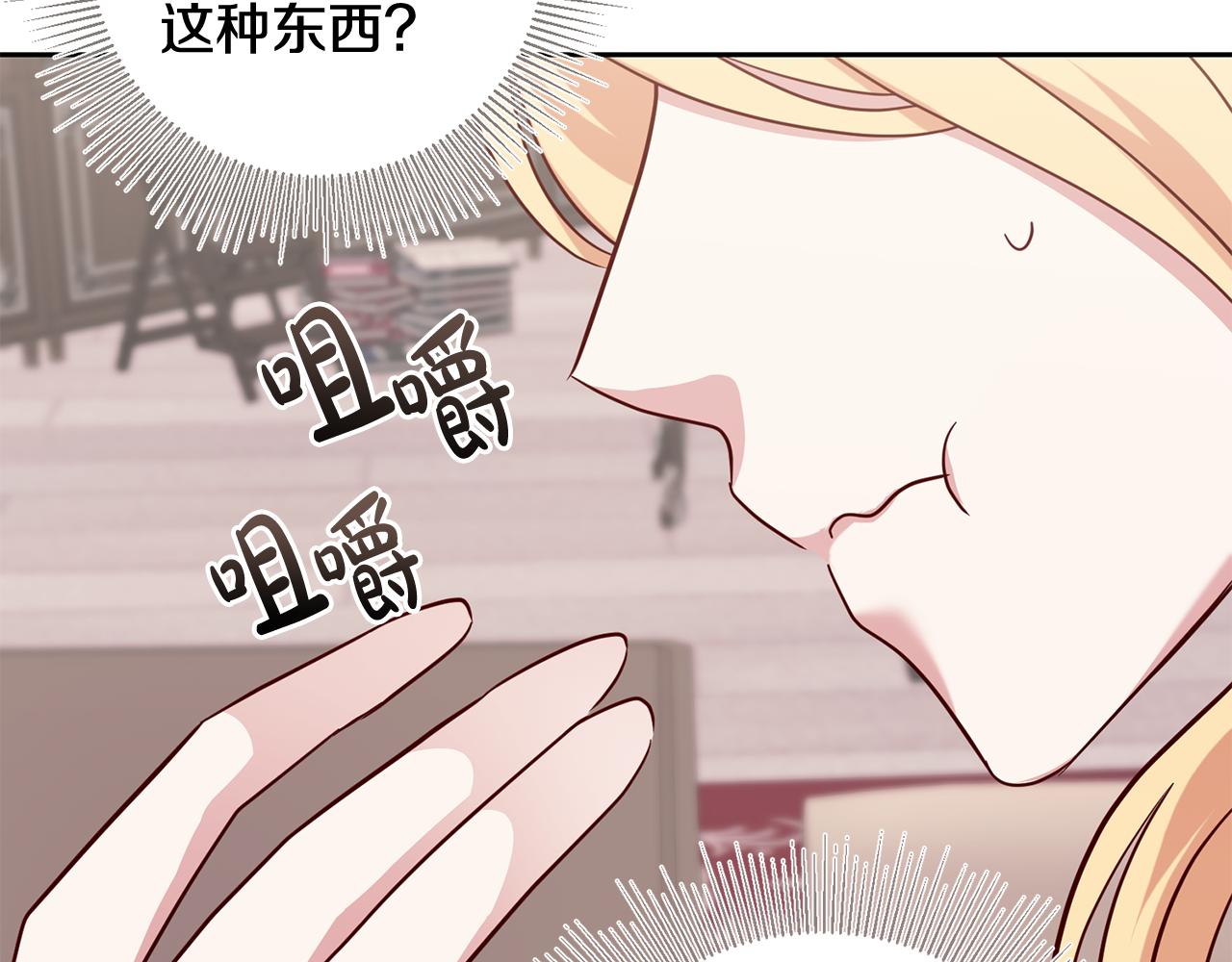 第49话 第一次吃巧克力34