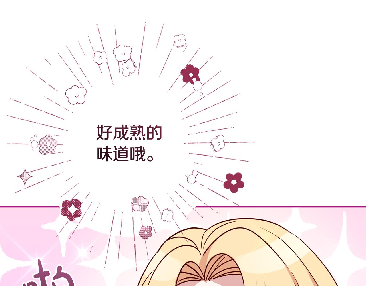 第49话 第一次吃巧克力36
