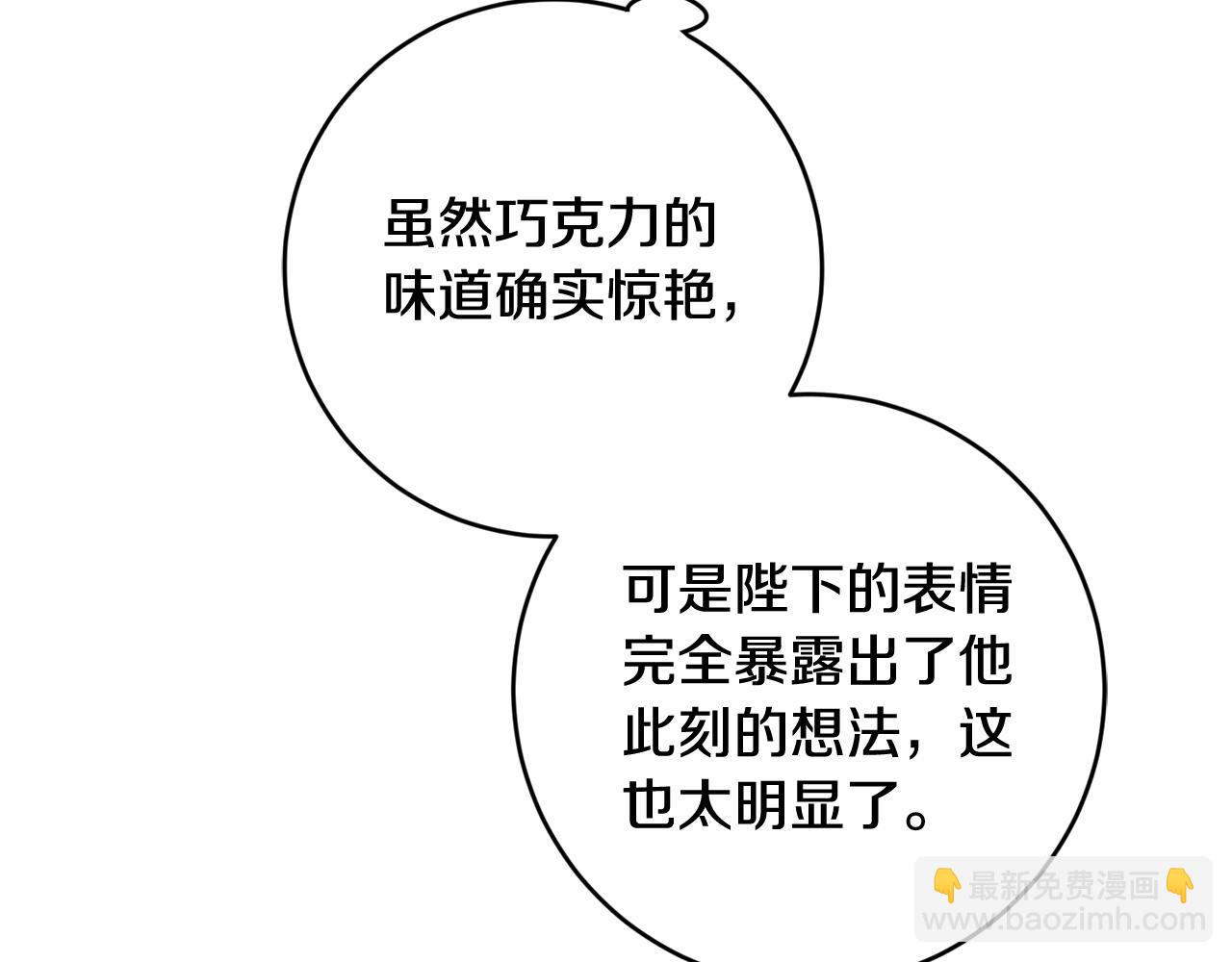 第49话 第一次吃巧克力44