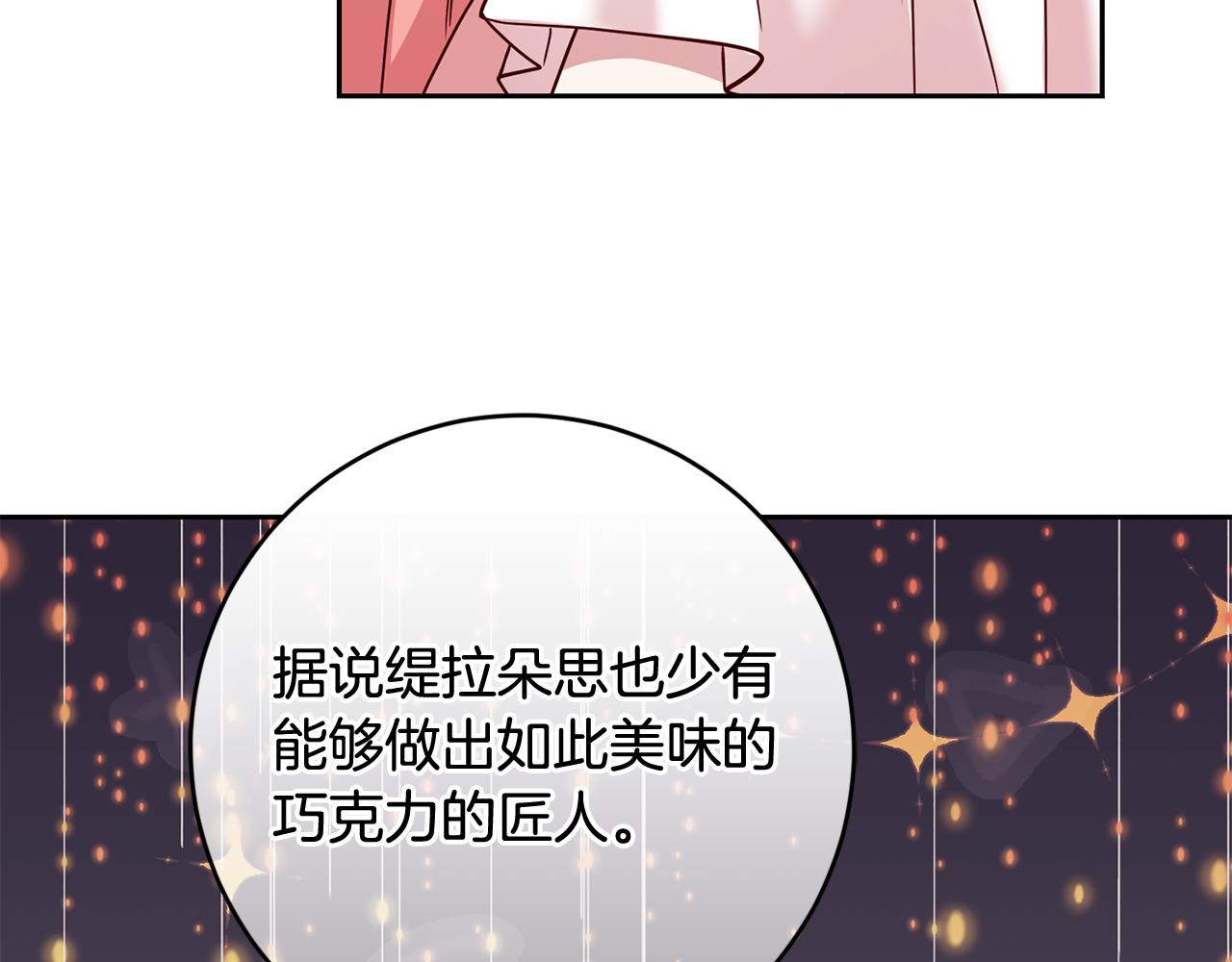 第49话 第一次吃巧克力47