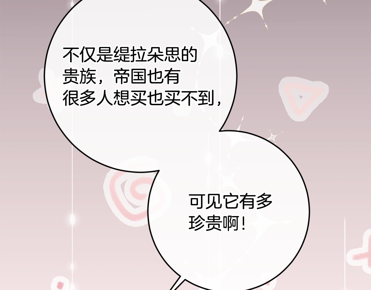 第49话 第一次吃巧克力49